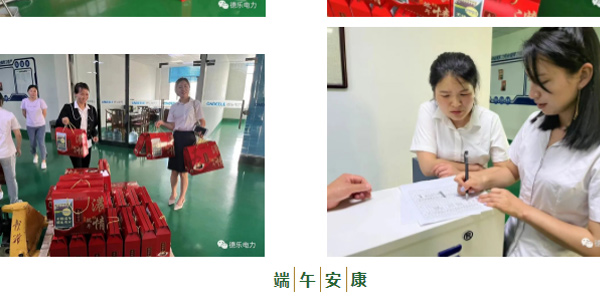 德“粽”濃情 ，樂(lè )“粽”佳節