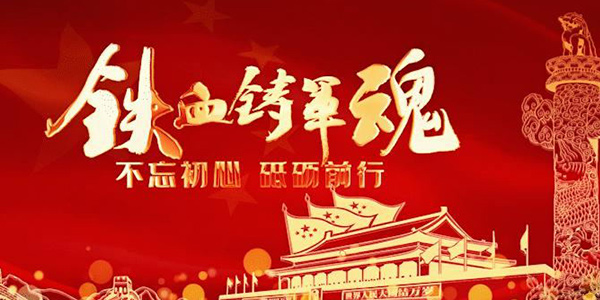 八一建軍節丨致敬最可愛(ài)的人