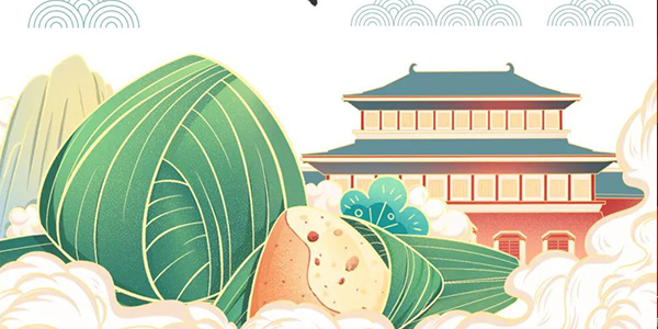 千年祝愿，一粽傳情