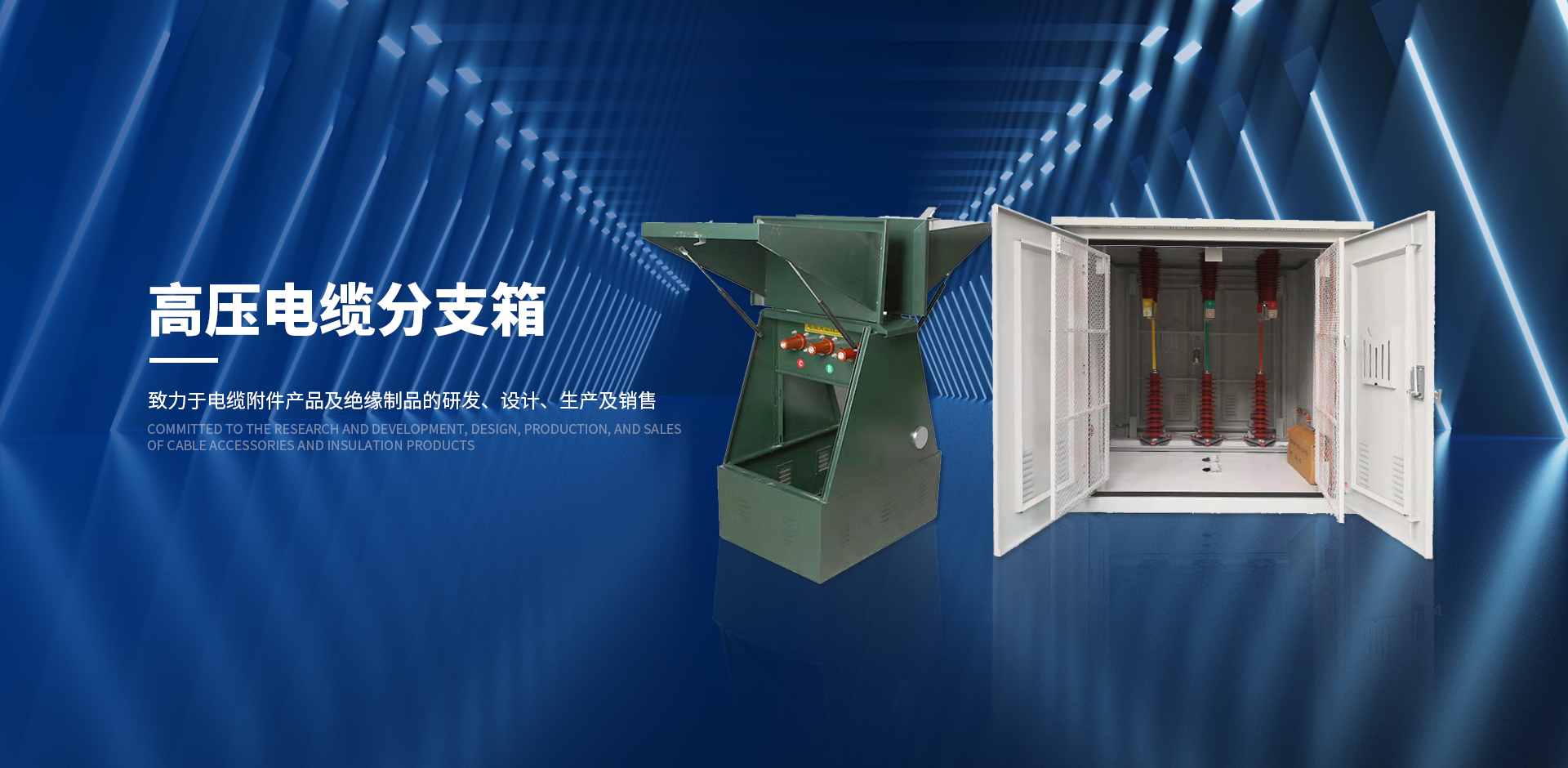 湖北德樂(lè )電力科技有限公司