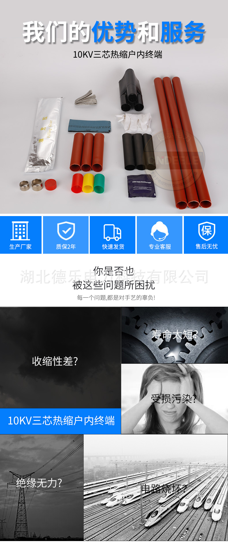 10KV三芯熱縮戶(hù)內終端